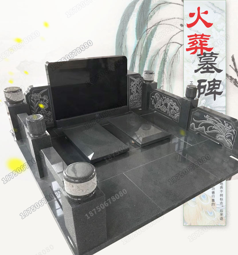 火葬墓碑