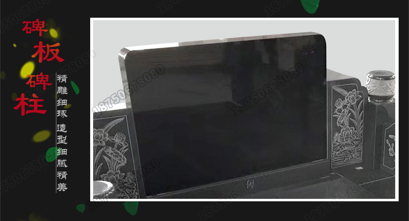 花岗岩火葬墓碑