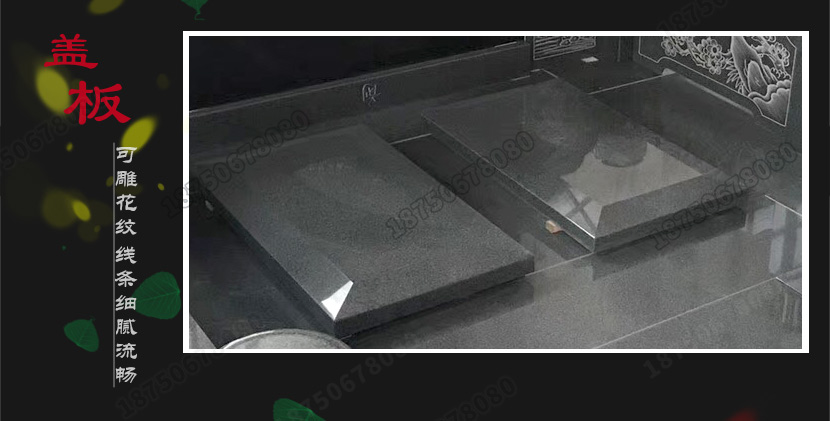 山西黑火葬墓碑