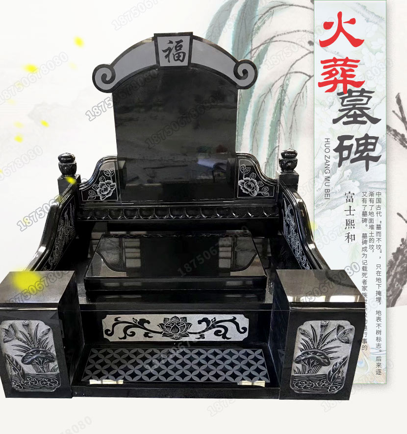 火葬墓碑