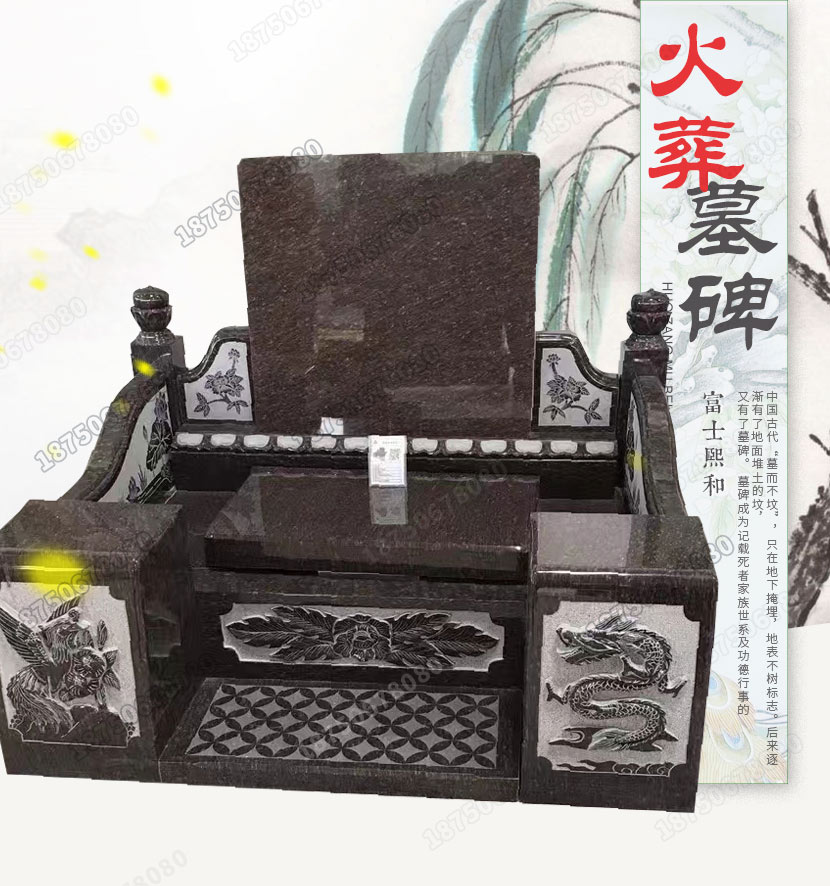 火葬墓碑