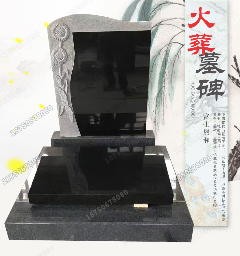 艺术火葬墓碑