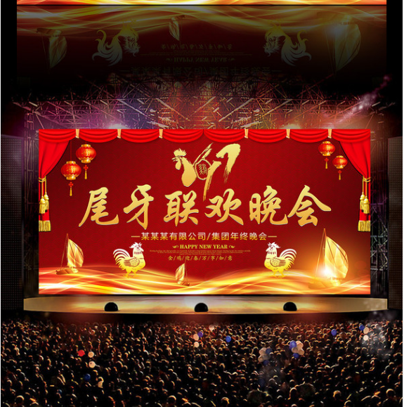 墓碑厂家的尾牙宴