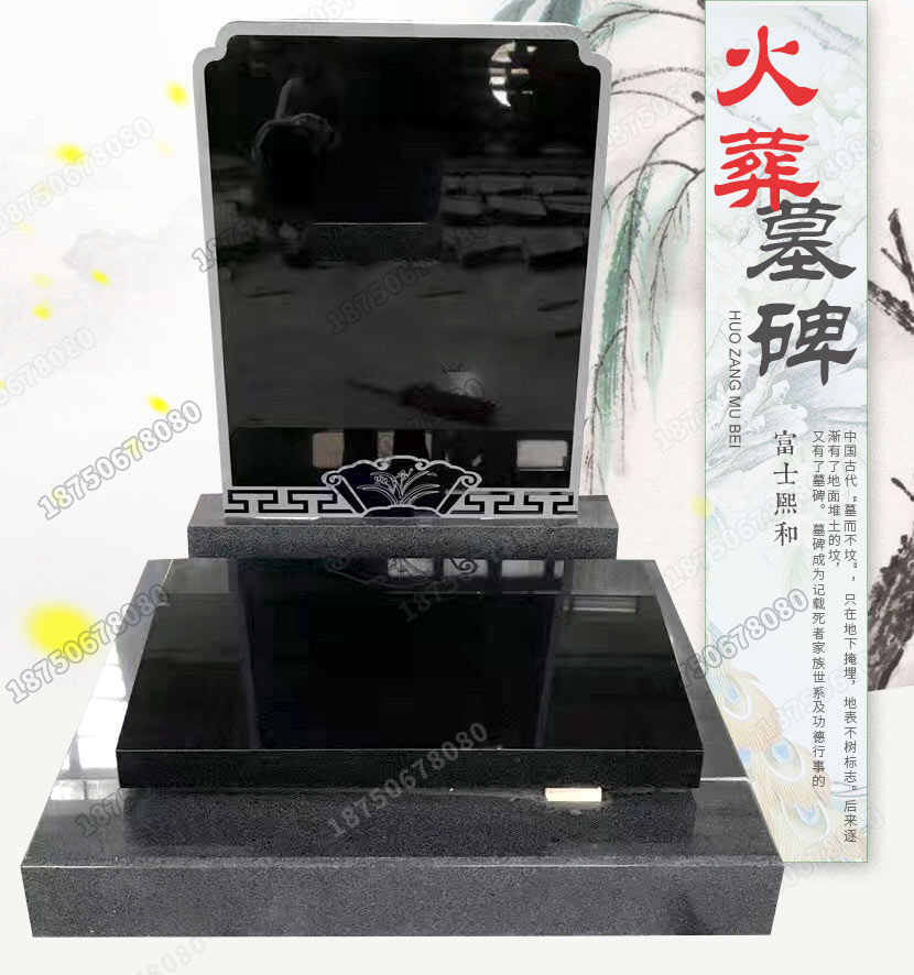 石雕火葬墓碑