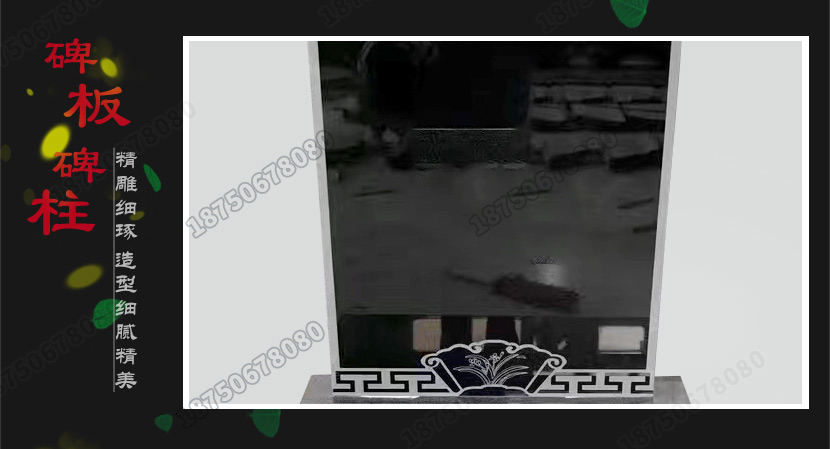 花岗岩火葬墓碑