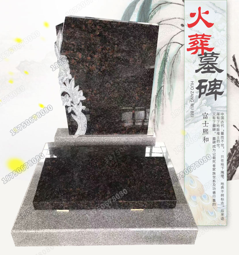 陵园火葬墓碑