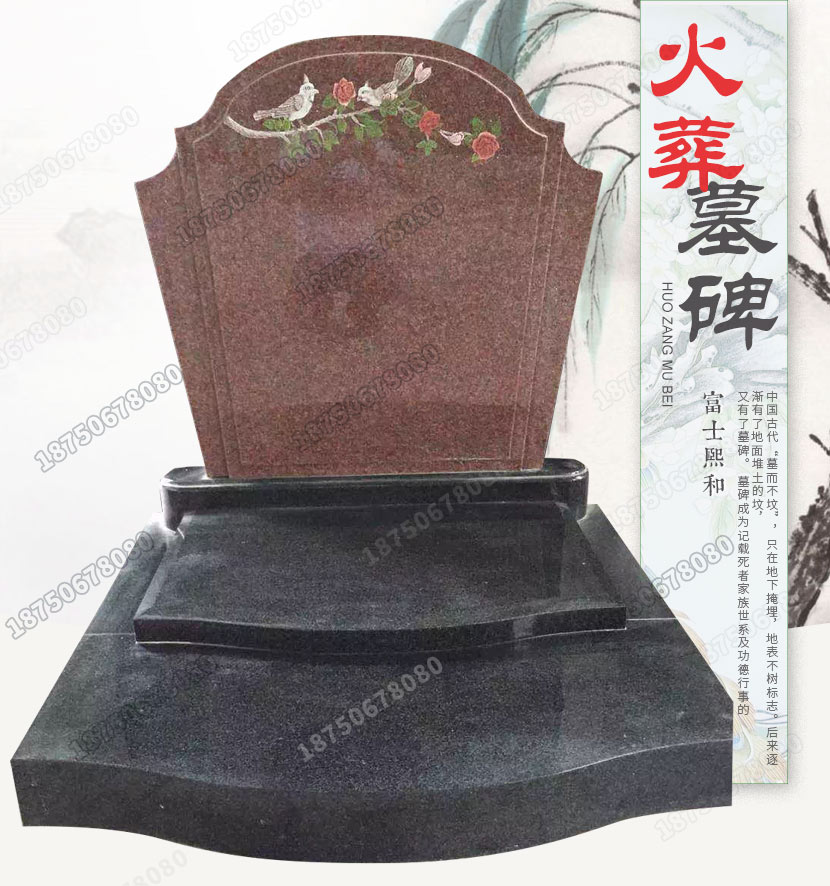 陵园火葬墓碑