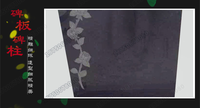 石雕墓碑