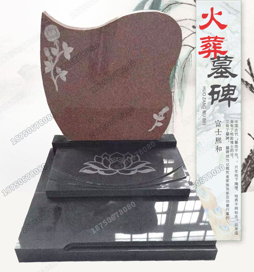 国内火葬墓碑