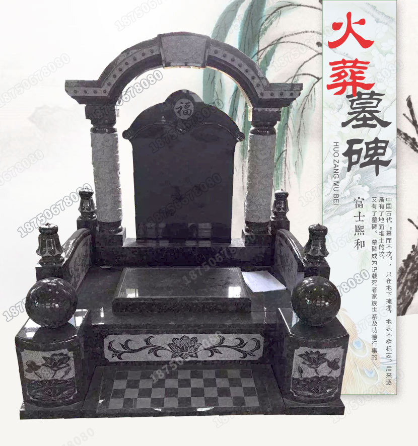 花岗岩墓碑