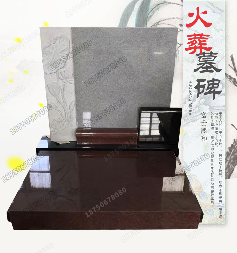 火葬墓碑