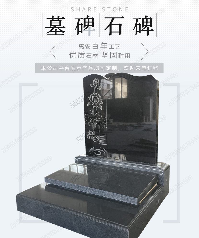 曲靖陆良火葬墓碑