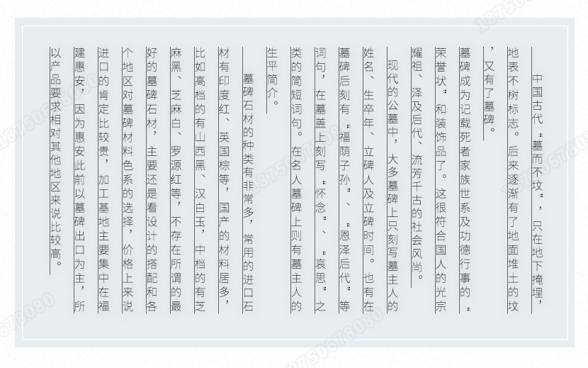 云南陆良陵园墓碑