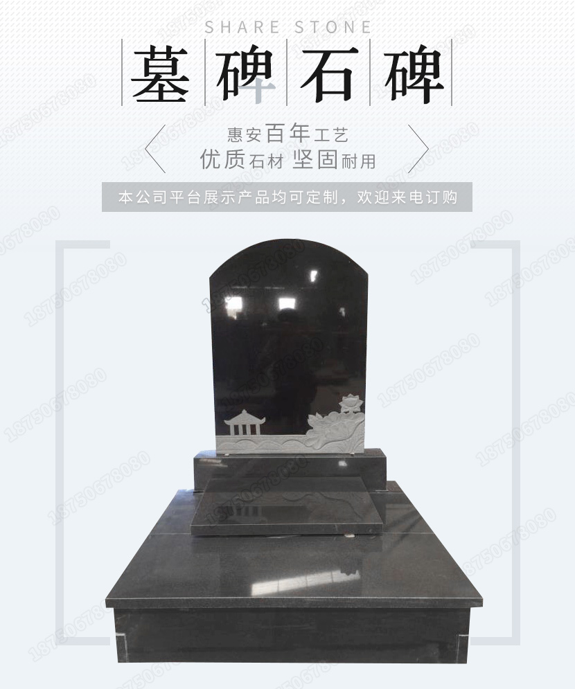 陆良山西黑墓碑