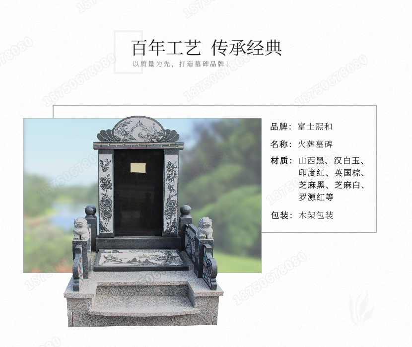 云南保山墓碑厂家