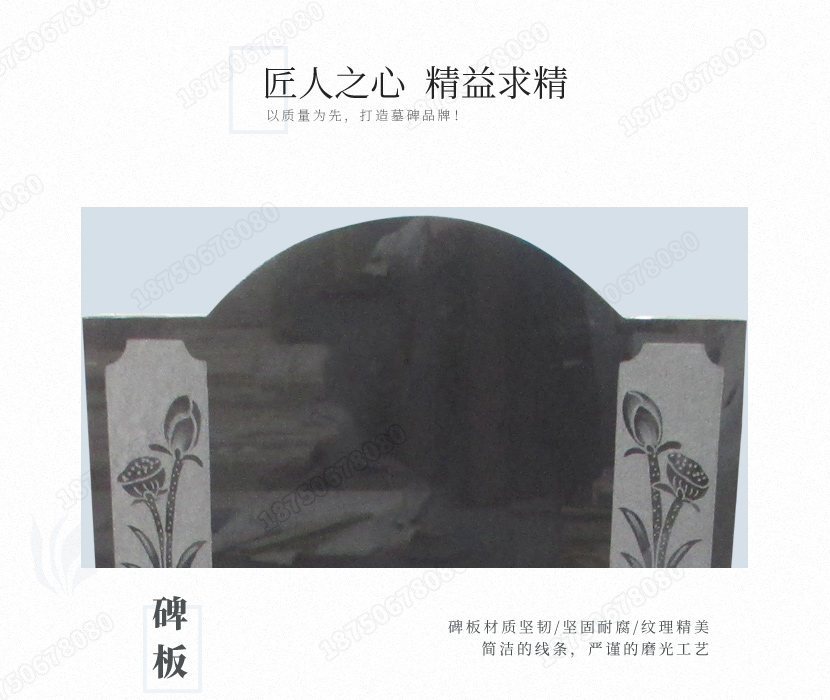 云南保山火葬墓碑