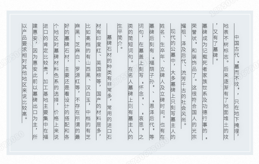 云南昭通火葬墓碑