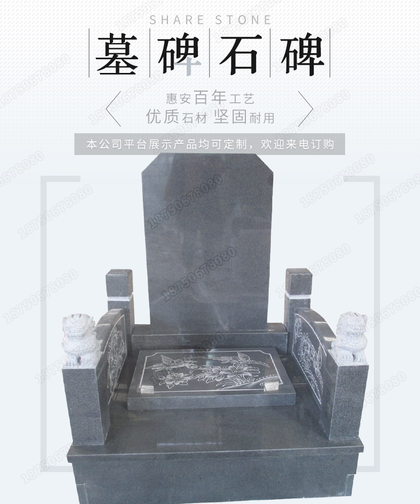 云南陆良火葬墓碑