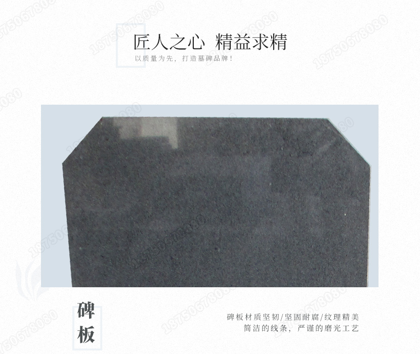 云南玉溪家族墓碑