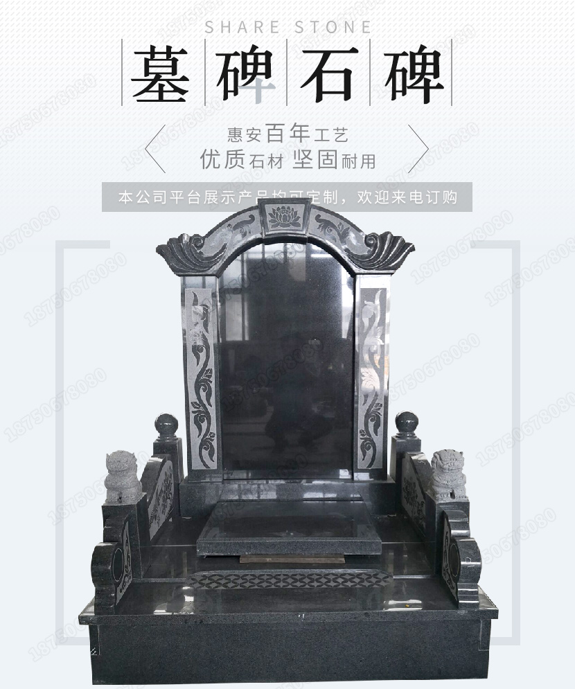 云南玉溪火葬墓碑