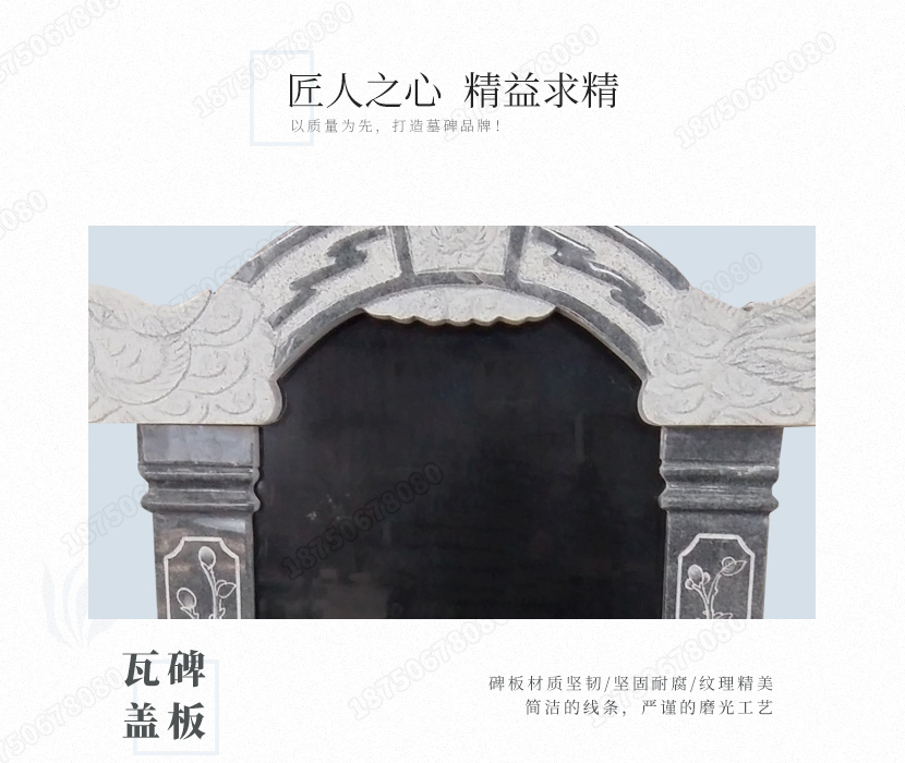 云南玉溪火葬墓碑