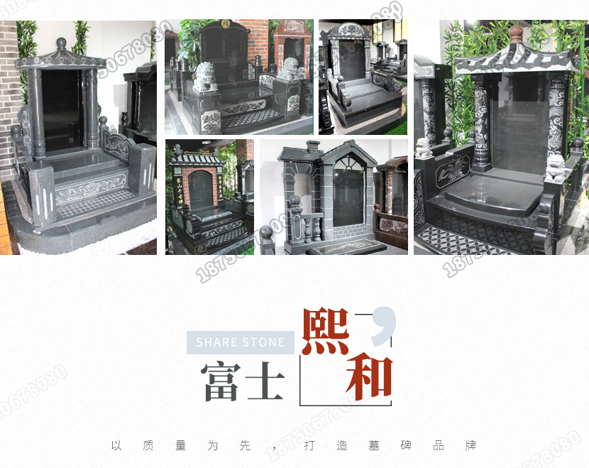 云南昭通火葬墓碑