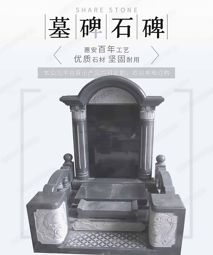 云南玉溪火葬墓碑