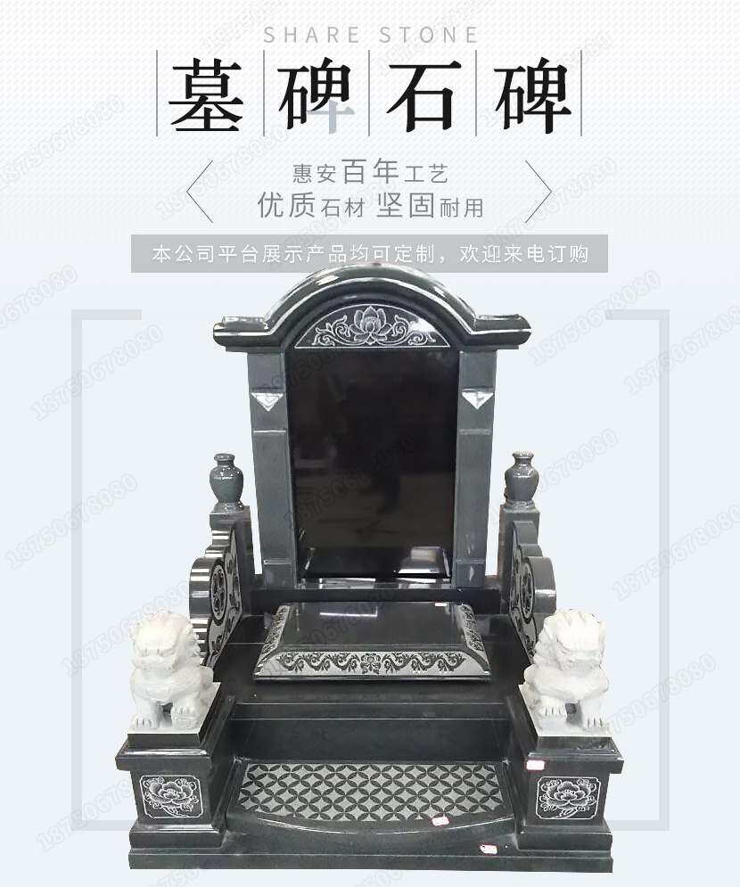 云南保山火葬墓碑