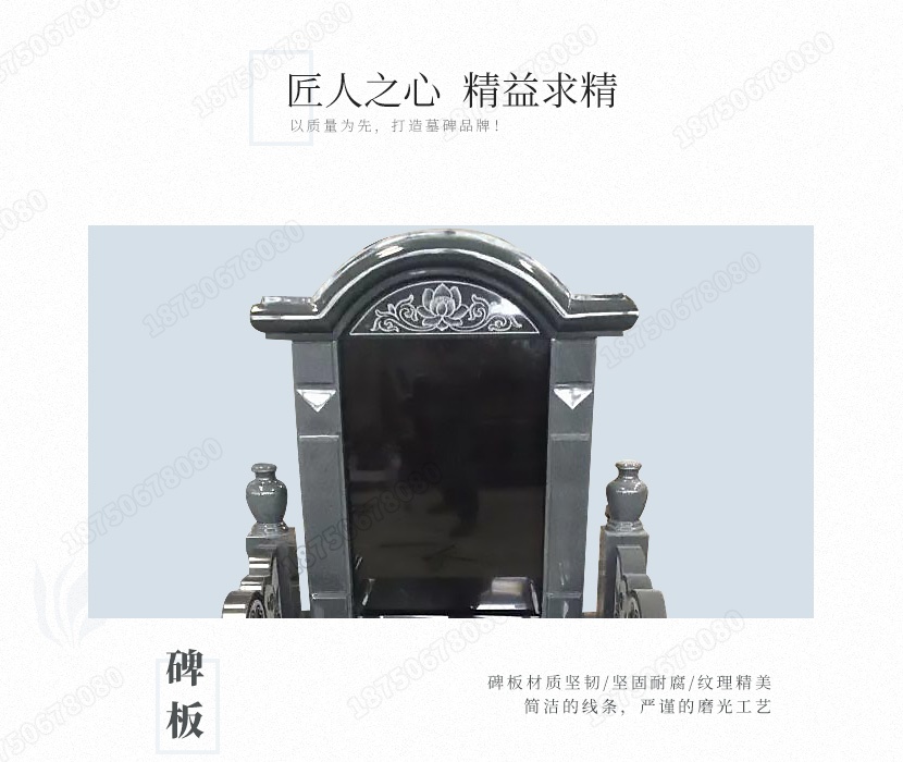 云南保山陵园墓碑