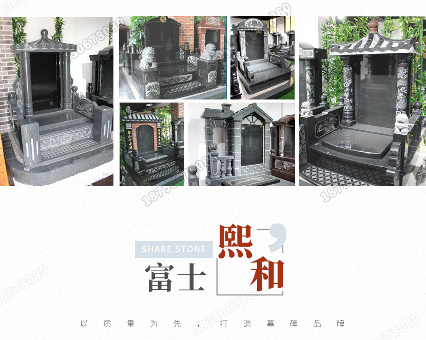 云南保山花岗岩墓碑