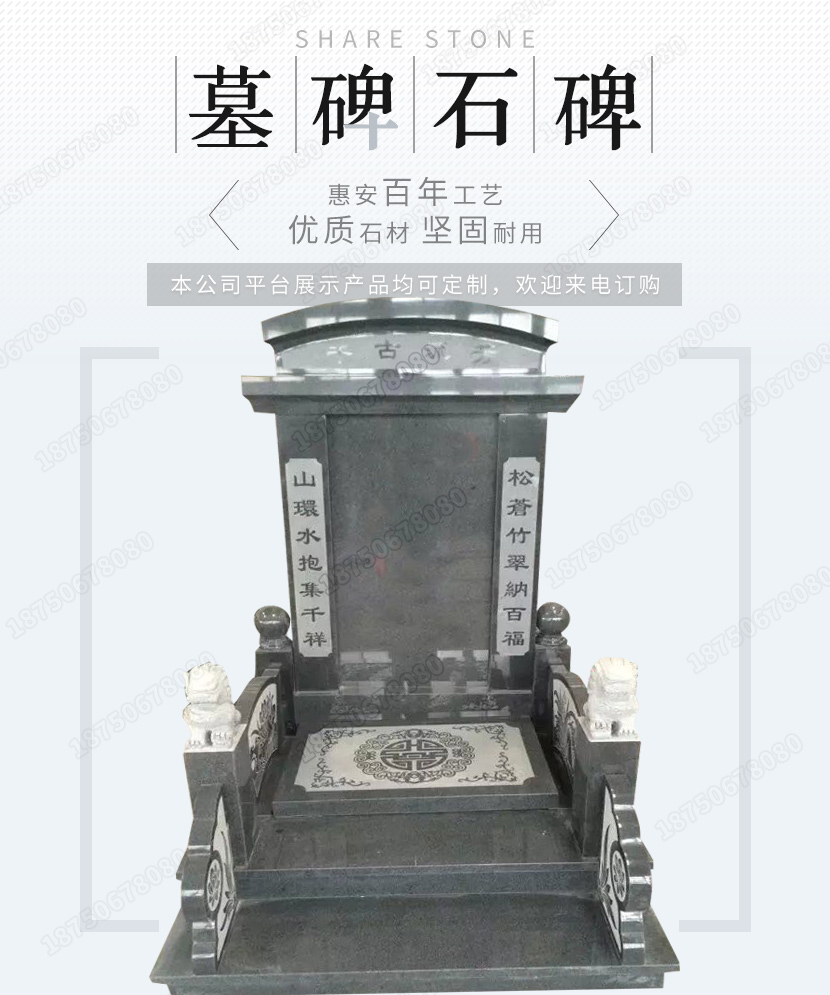 云南文山火葬墓碑