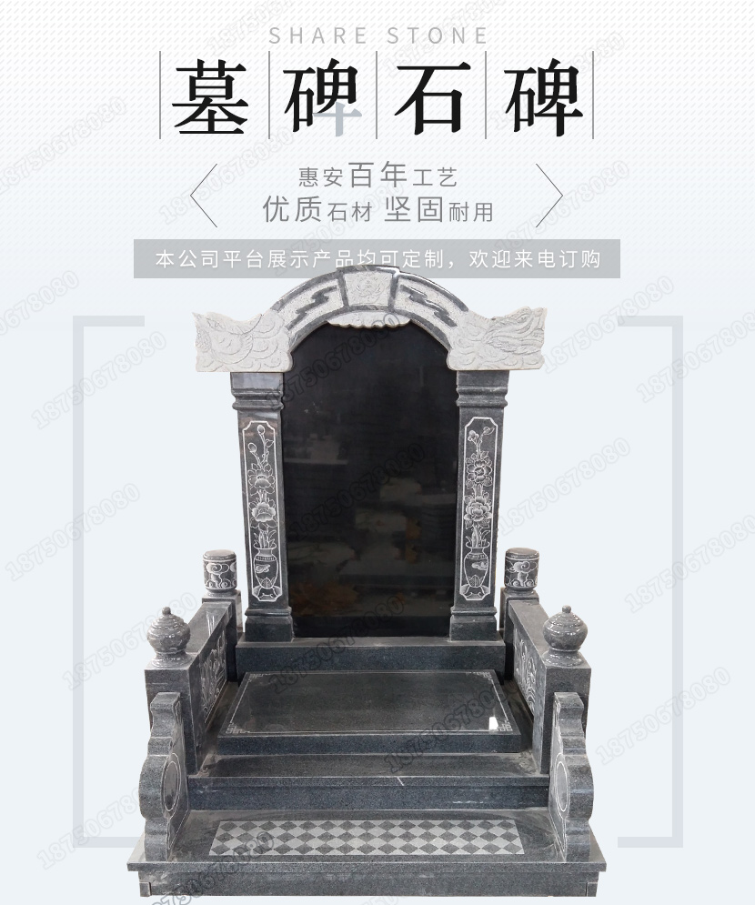 贵州铜仁火葬墓碑