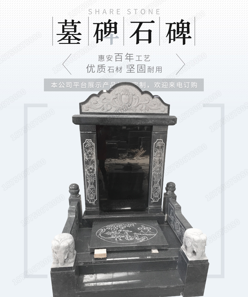 云南文山家族墓碑