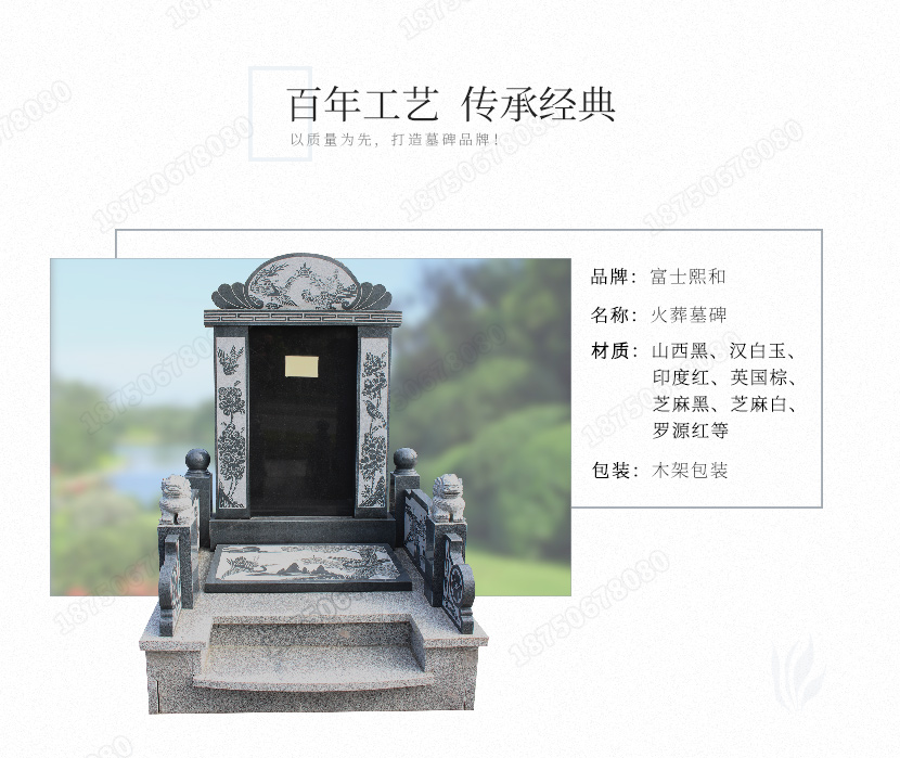 云南文山火葬墓碑