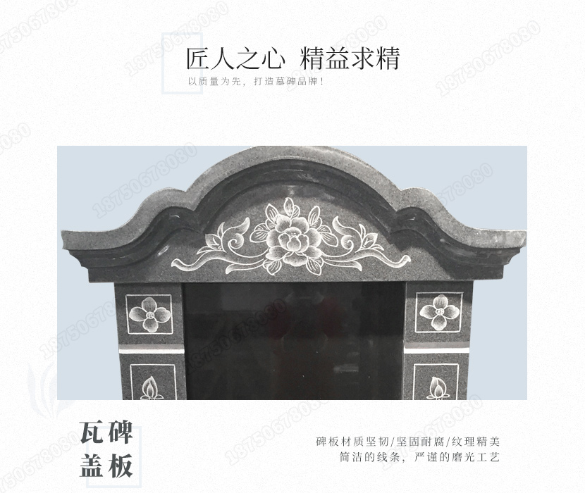 云南文山火葬墓碑