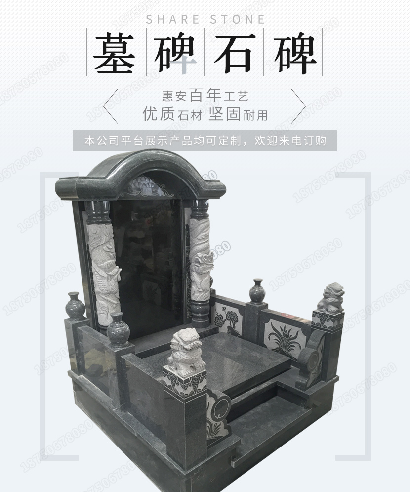 贵州铜仁火葬墓碑