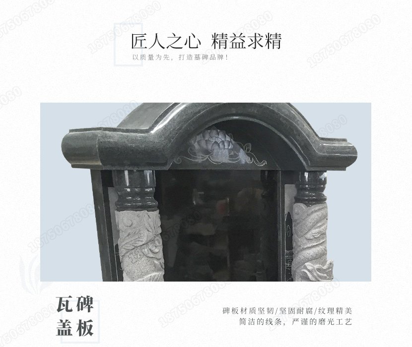 贵州铜仁家族火葬墓碑