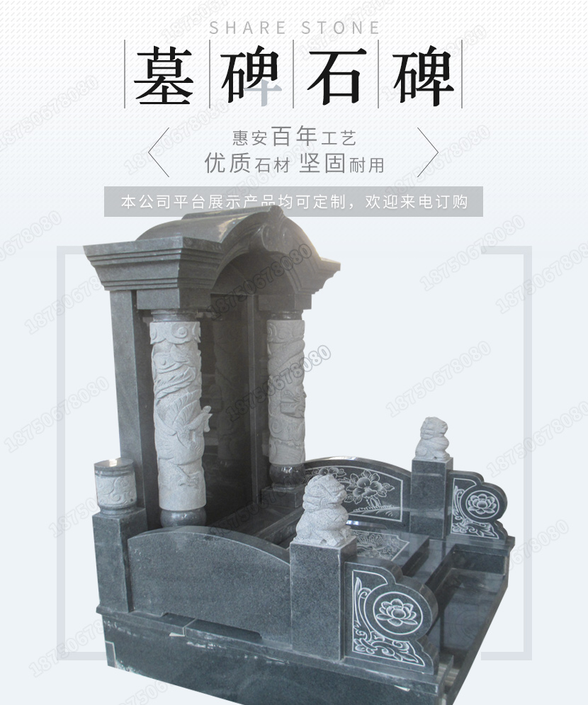 云南昭通墓碑价格