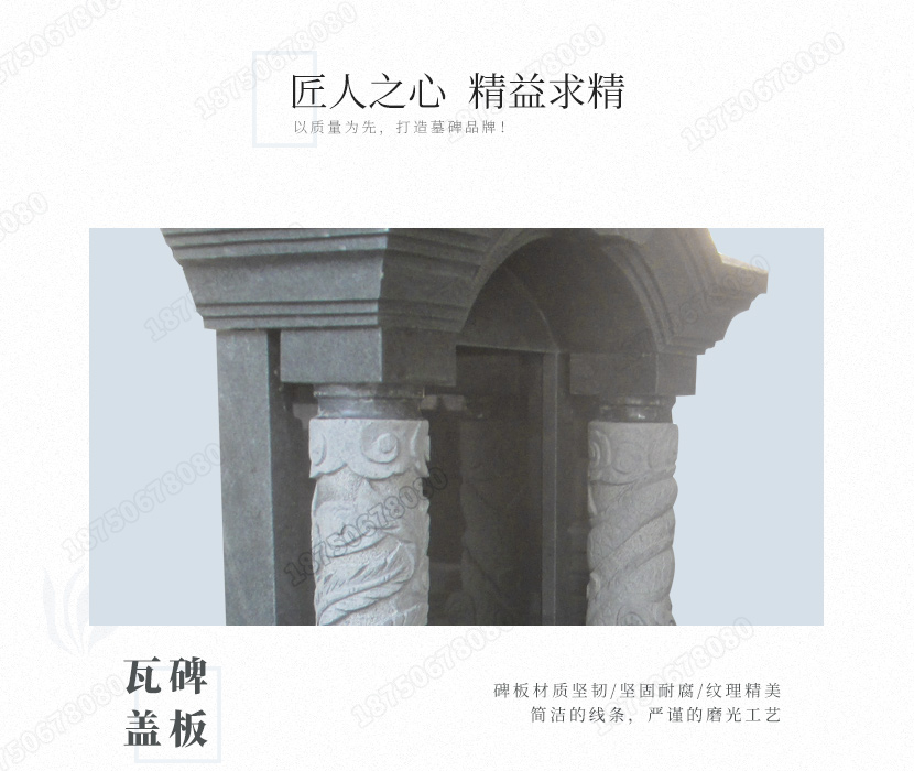 云南昭通家族火葬墓碑