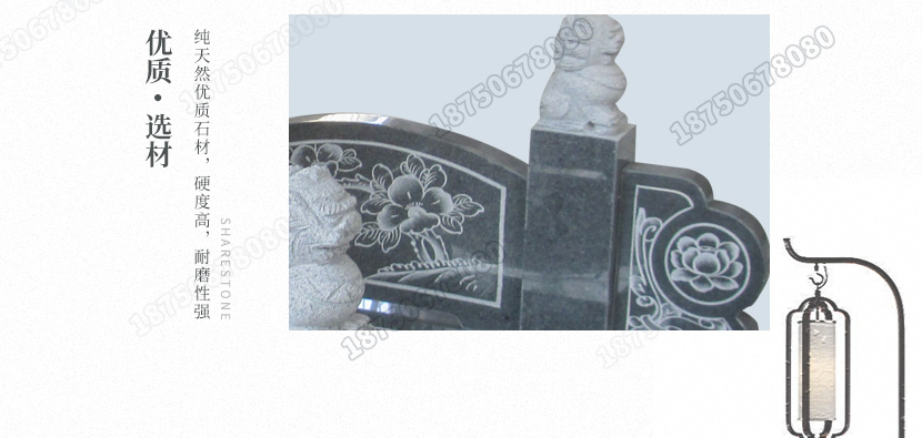 山西黑火葬墓碑