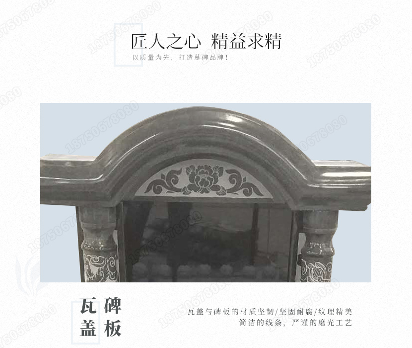 中式墓碑,中档墓碑,双人墓碑