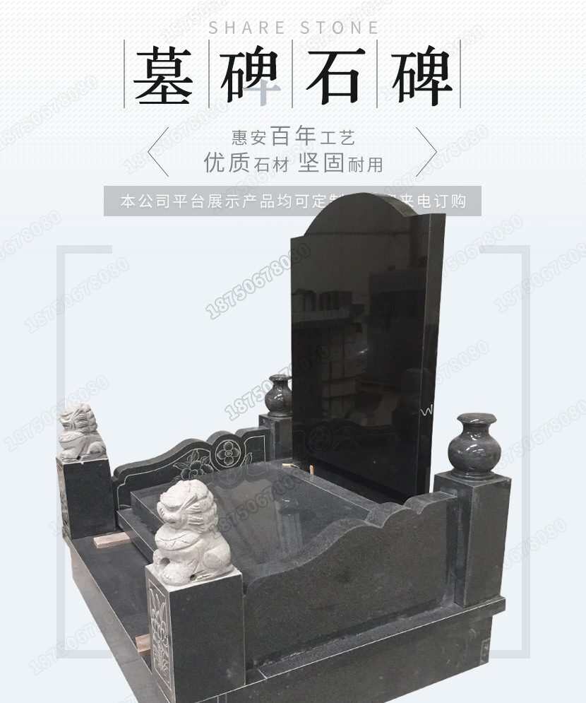 雕刻墓碑的意义，墓碑的色彩，墓碑的字体