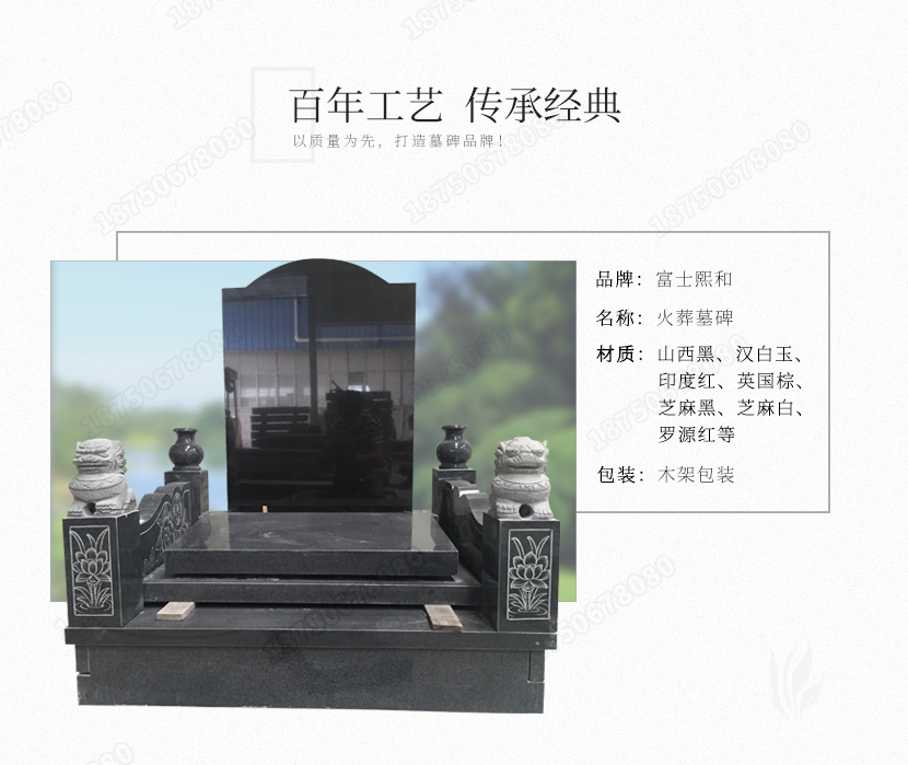 汉白玉墓碑,花岗岩墓碑，墓碑的材质,