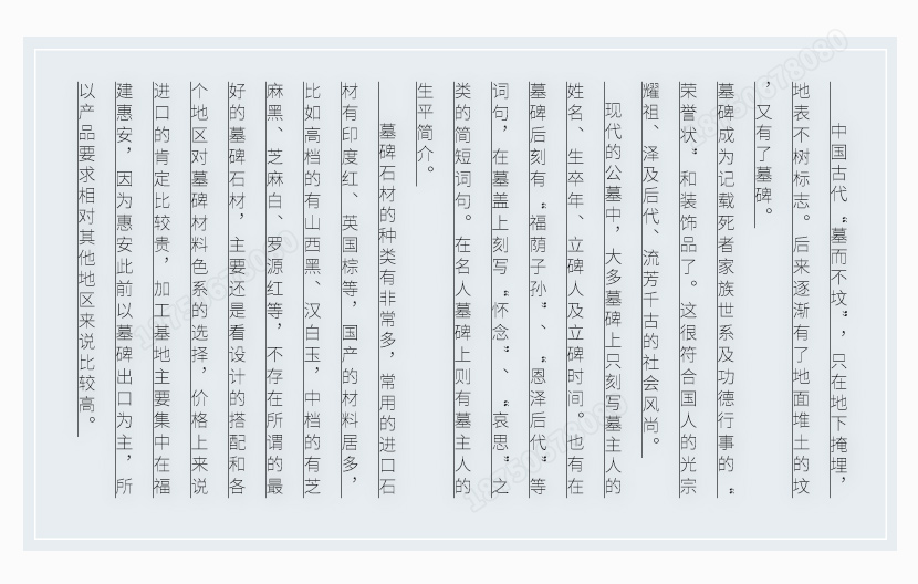 石雕墓碑,墓碑石雕,墓碑柱子,