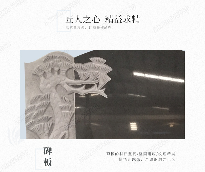 墓碑的雕刻,墓碑的造型,墓碑的深度