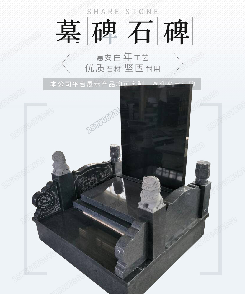 石雕墓碑，惠安石雕厂，惠安石雕厂家