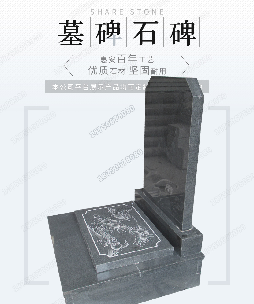 石雕墓碑,墓碑石雕,传统墓碑