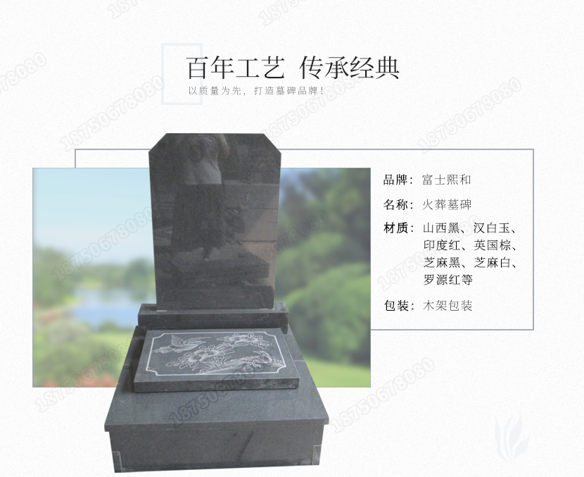 艺术墓碑,火葬墓碑,土葬墓碑