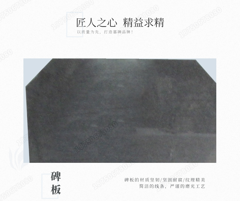 合葬墓碑,豪华墓碑,高档墓碑