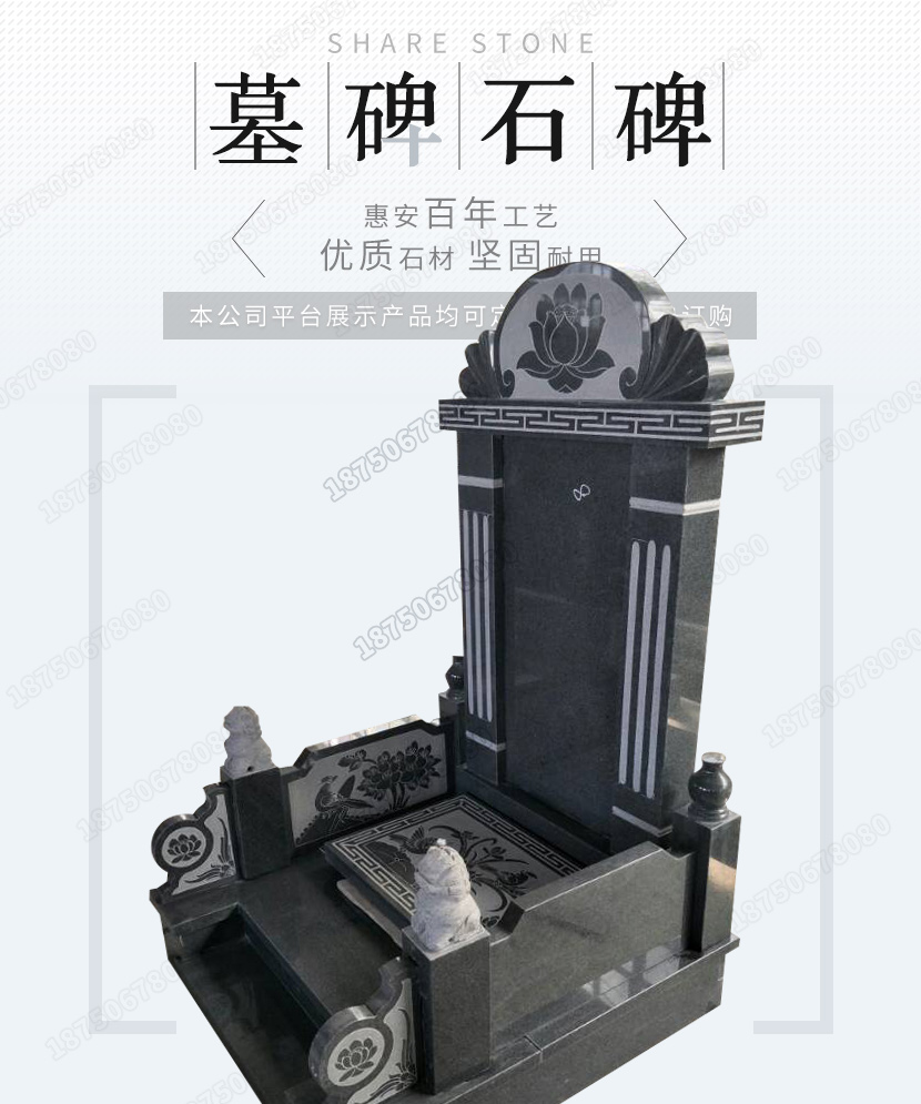 惠安石雕,石雕墓碑,石雕惠安